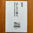 情報加害者は誰なのか？