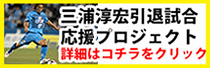 WESYM（ウィシム）-夢、実現の為に