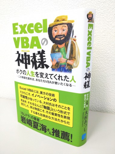 MATCH関数で完全に一致するデータを検索する(Excel VBA) | 大村あつし official ブログ by ダイヤモンドブログ