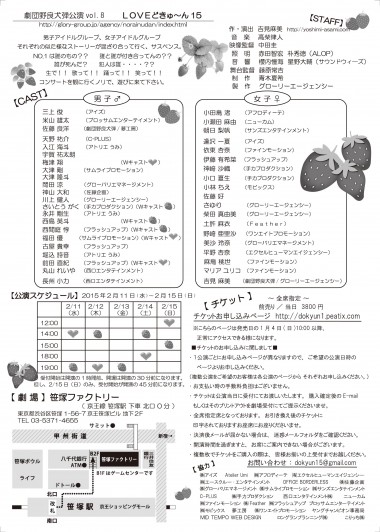 2015lovedokyun ura okのコピー