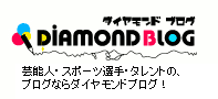 diamondblog