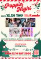 2024.12.26（木）Poppin' Night vol.7