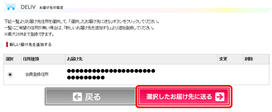 オークションの落札後について