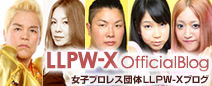 LLPW-X オフィシャルブログ