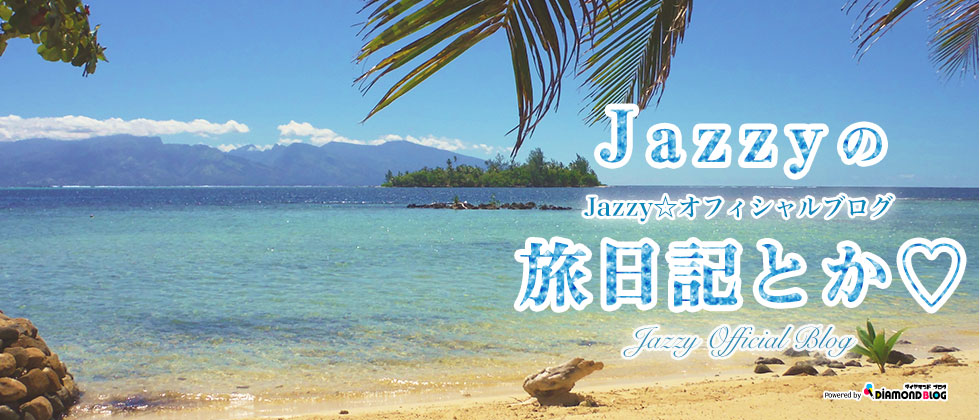 P1030814 | Jazzy｜ジャジィ(フリーライター) official ブログ by ダイヤモンドブログ