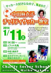 2014 01 11sat Jフット丸亀 中田麻衣子 なかだまいこ サッカー選手 Official ブログ By ダイヤモンドブログ