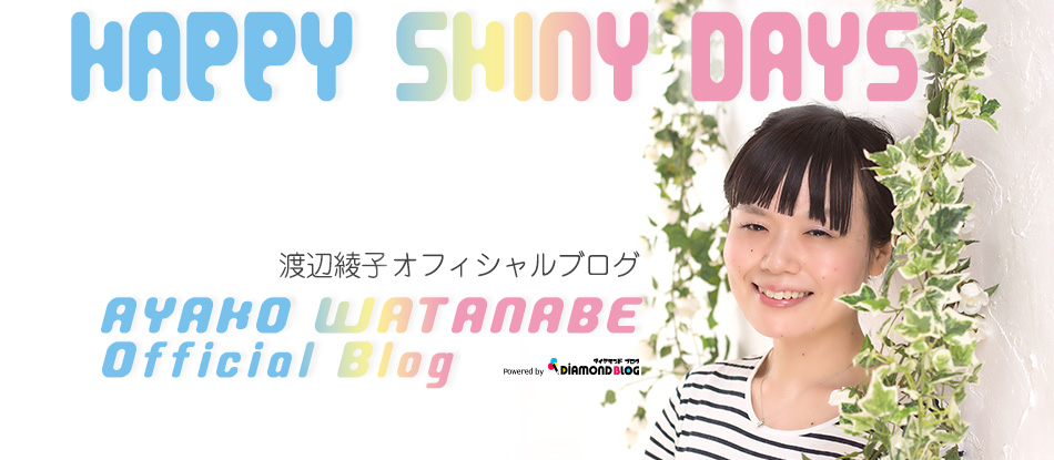 おはよう | 渡辺綾子｜わたなべあやこ(モデル・女優・歌手) official ブログ by ダイヤモンドブログ